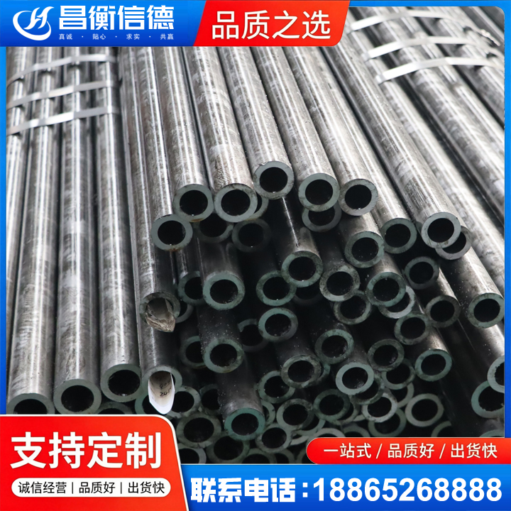 什邡45#精密钢管